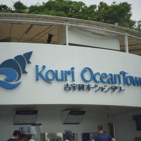 Kouri Ocean Tower