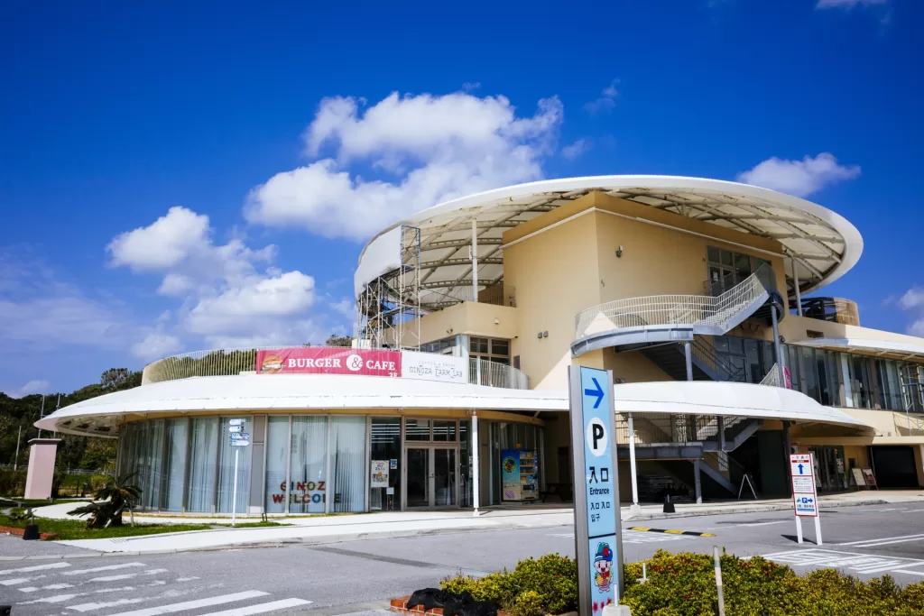 道の駅ぎのざの建物。円盤状の大きな屋根が張り出している