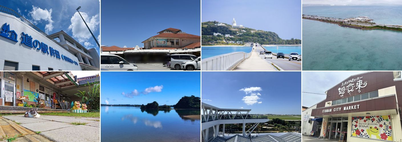沖縄