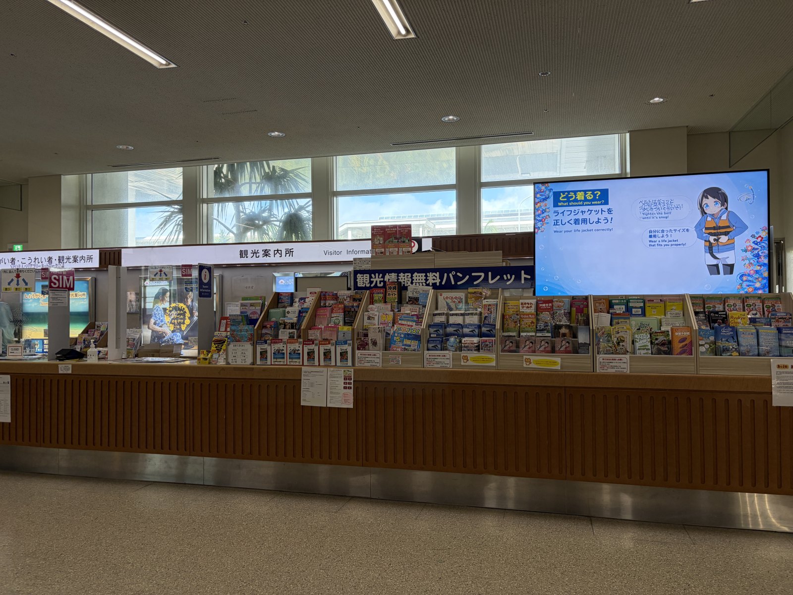 那覇空港1階の沖縄県観光案内所