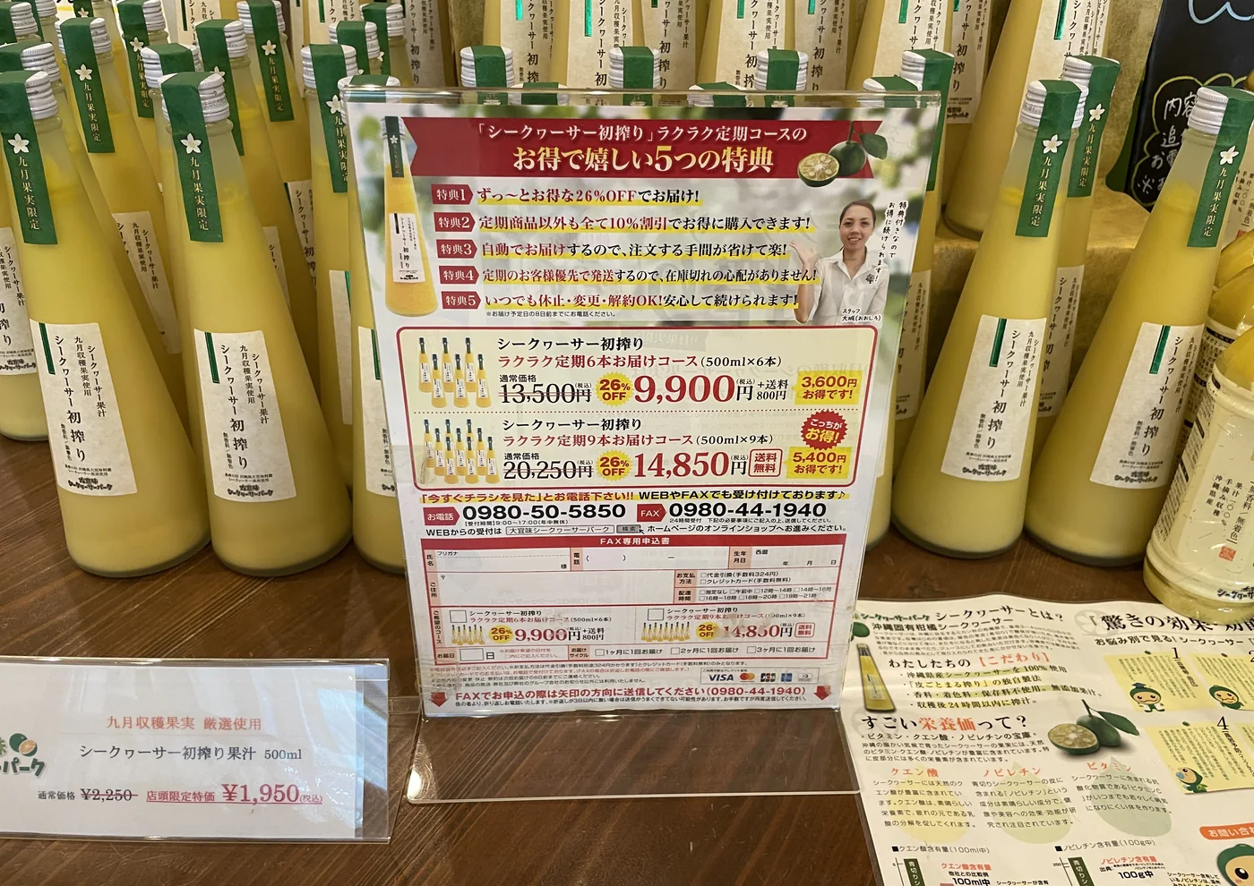 店内に並ぶシークヮーサー果汁のボトル