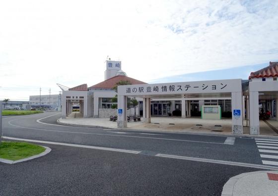 道の駅豊崎