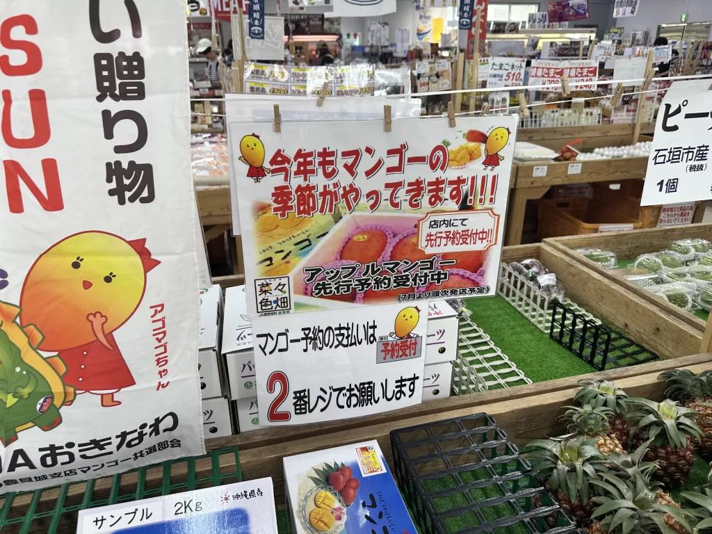 菜々色畑の店内に掲げられた「今年もマンゴーの季節がやってきます」の予約受付の告知