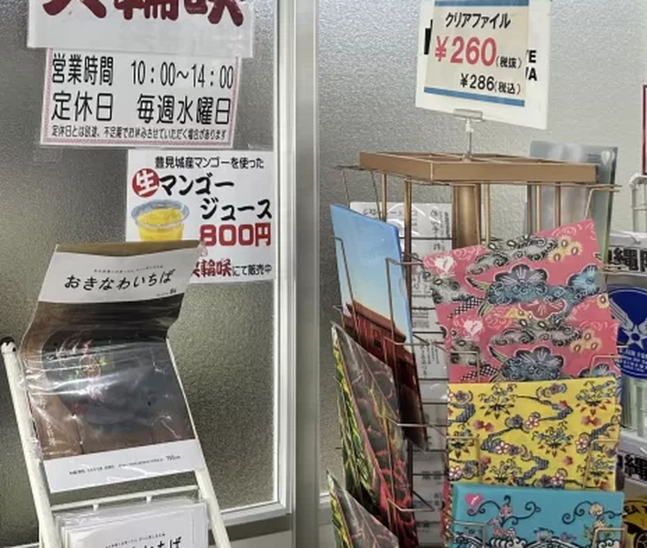 食堂 笑輪咲の営業時間と定休日を書いた店頭の掲示